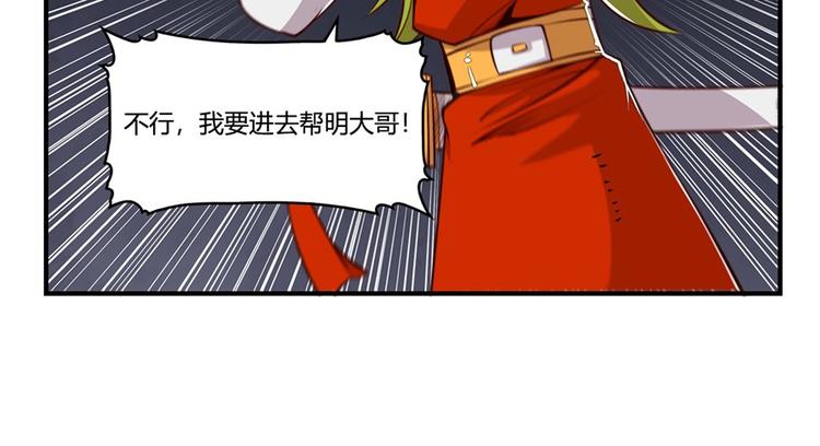 武林之王的退隐生活漫画,第20回2图