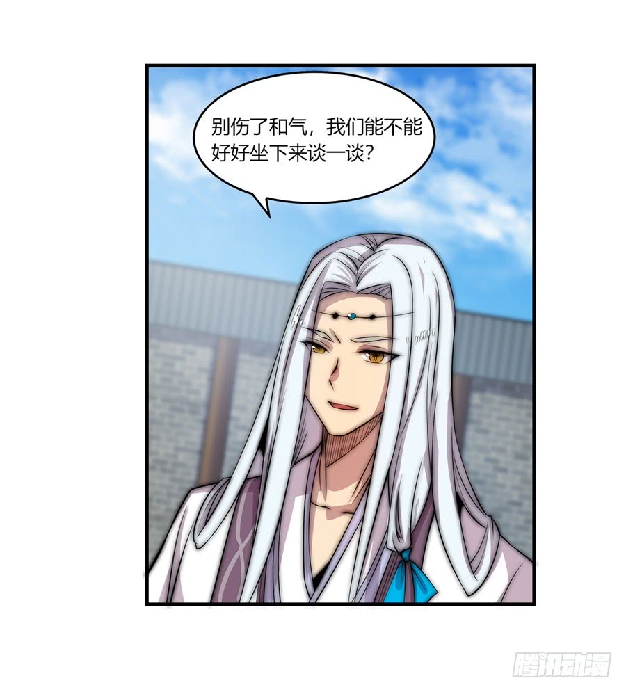 武林之王的退隐生活漫画,第51话1图
