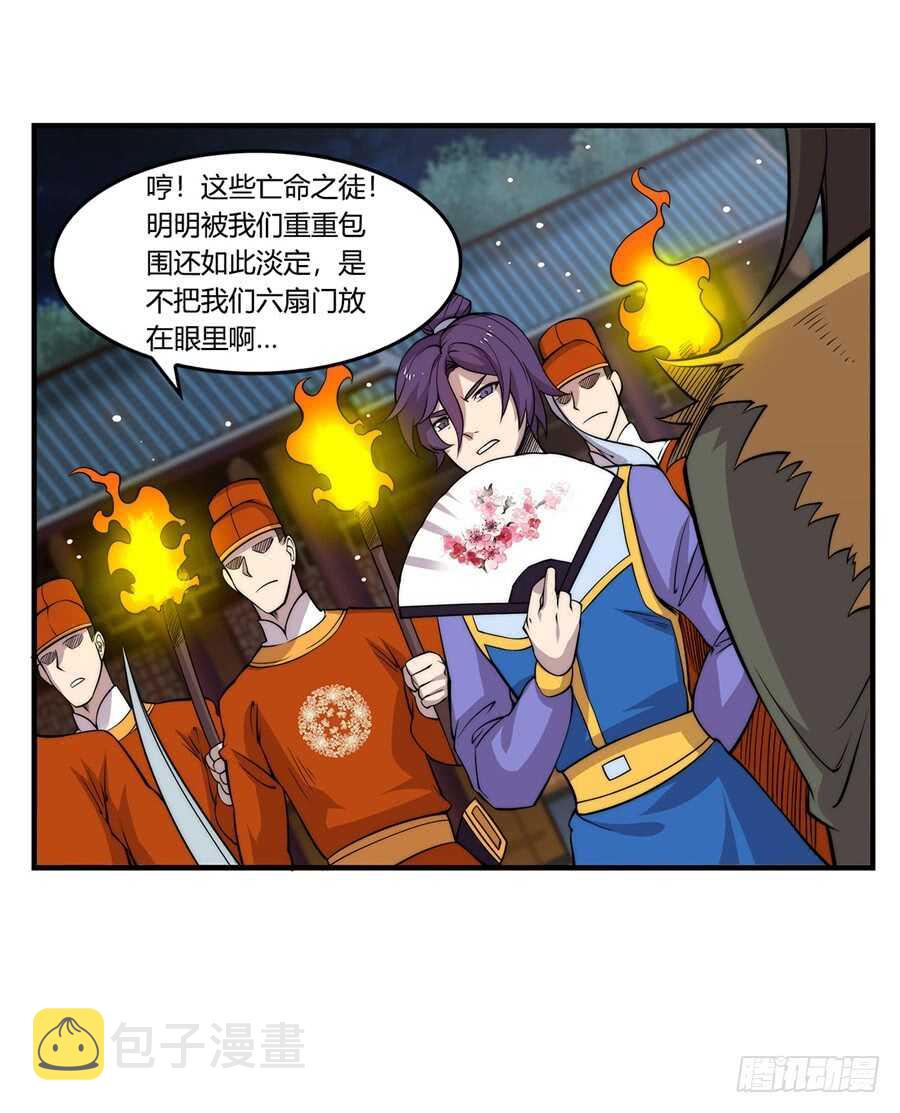 武林之王的退隐生活第11集漫画,第36话2图