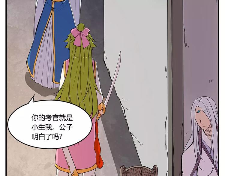 凌虚武帝隐居之后的生活漫画,第7回2图