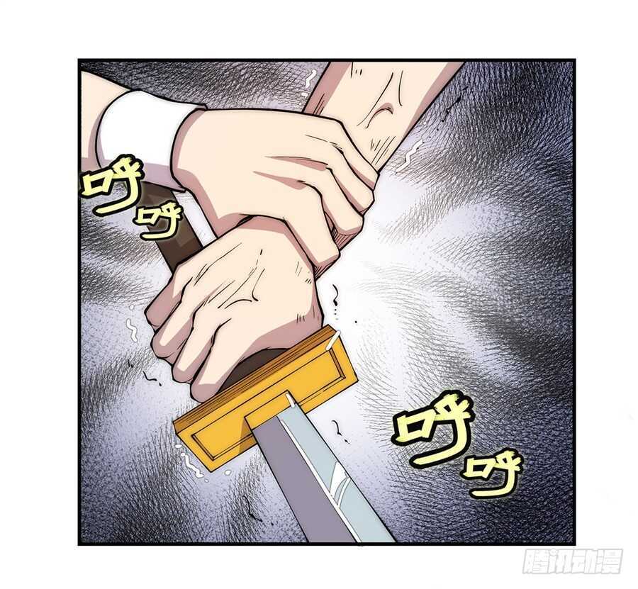 武林之王的退隐生活漫画,第42话1图