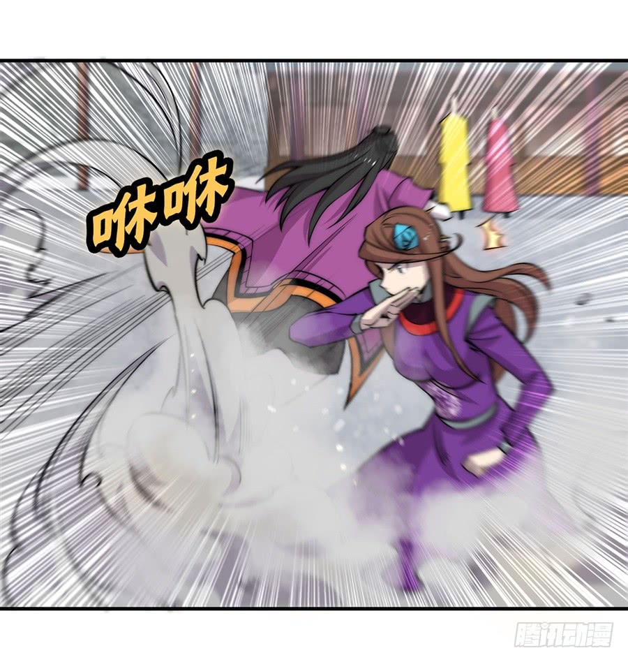 武林之王的退隐生活漫画,第67回2图