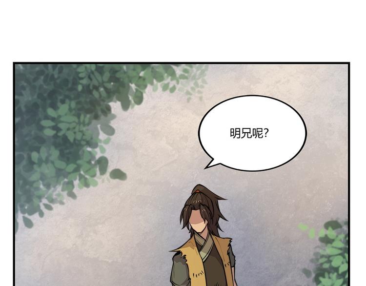 武林之王的退隐生活漫画,第15回2图