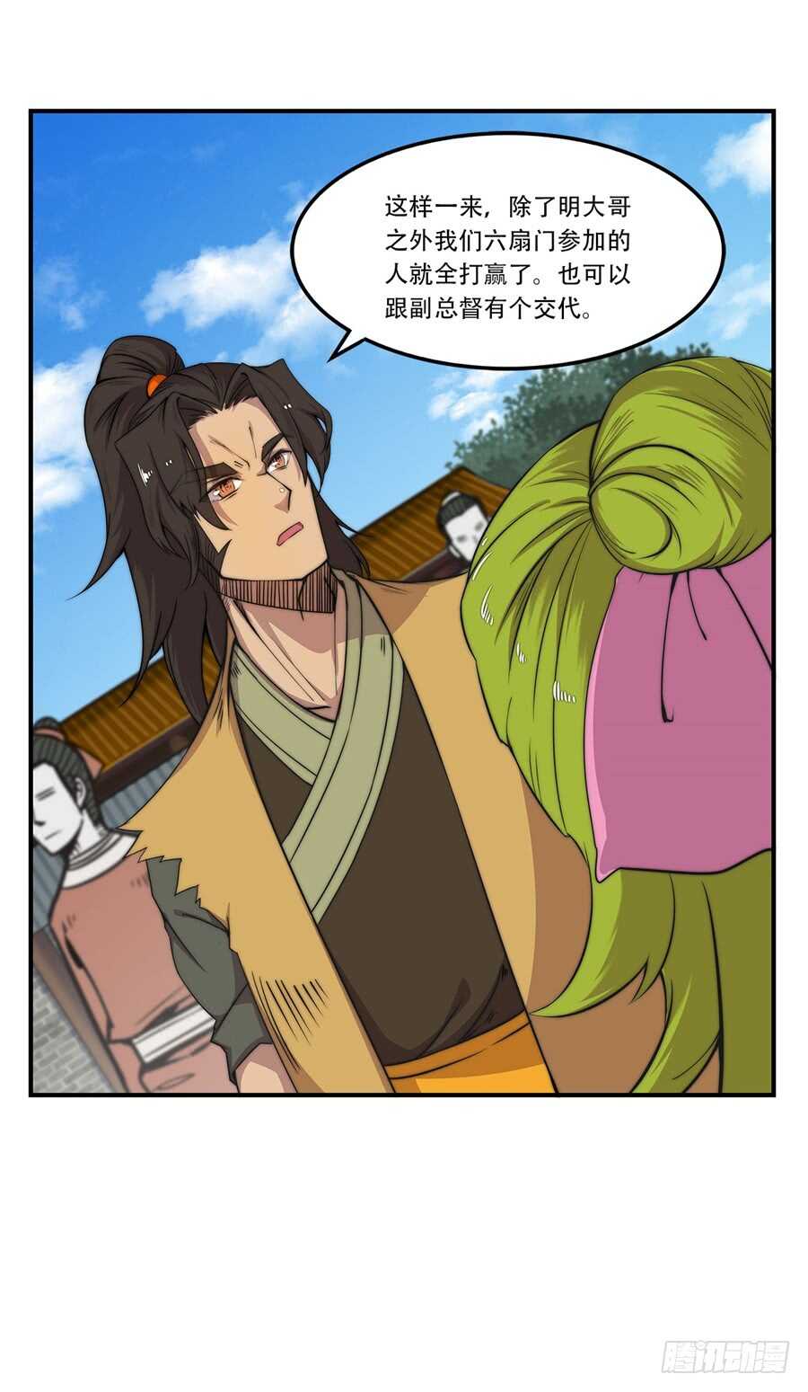 武林之王的退隐生活全文漫画,第39话2图