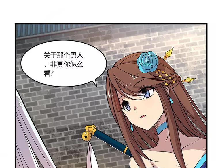 武林之王的退隐生活漫画,第7回2图