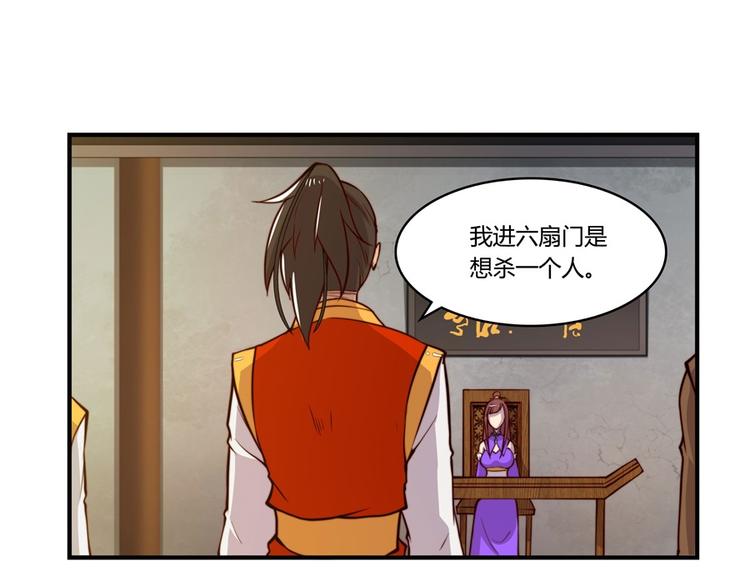 武林之王的退隐生活动漫免费观看漫画,第14回2图