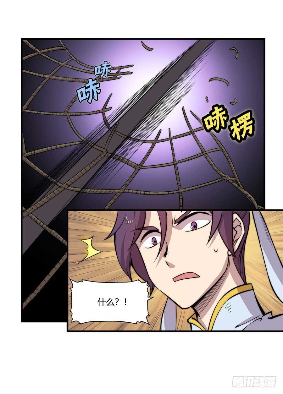 武林之王的退隐生活漫画,第36话1图