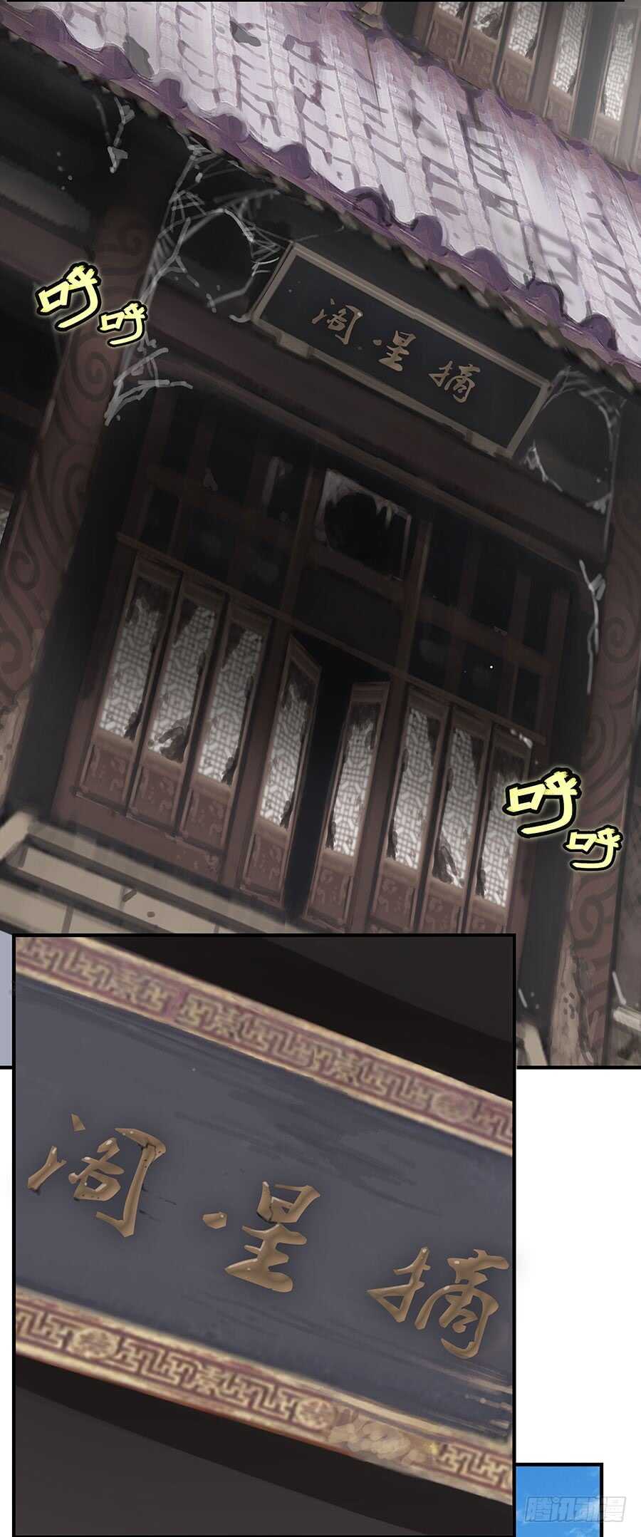 武林之王的退隐生活漫画,第78回2图