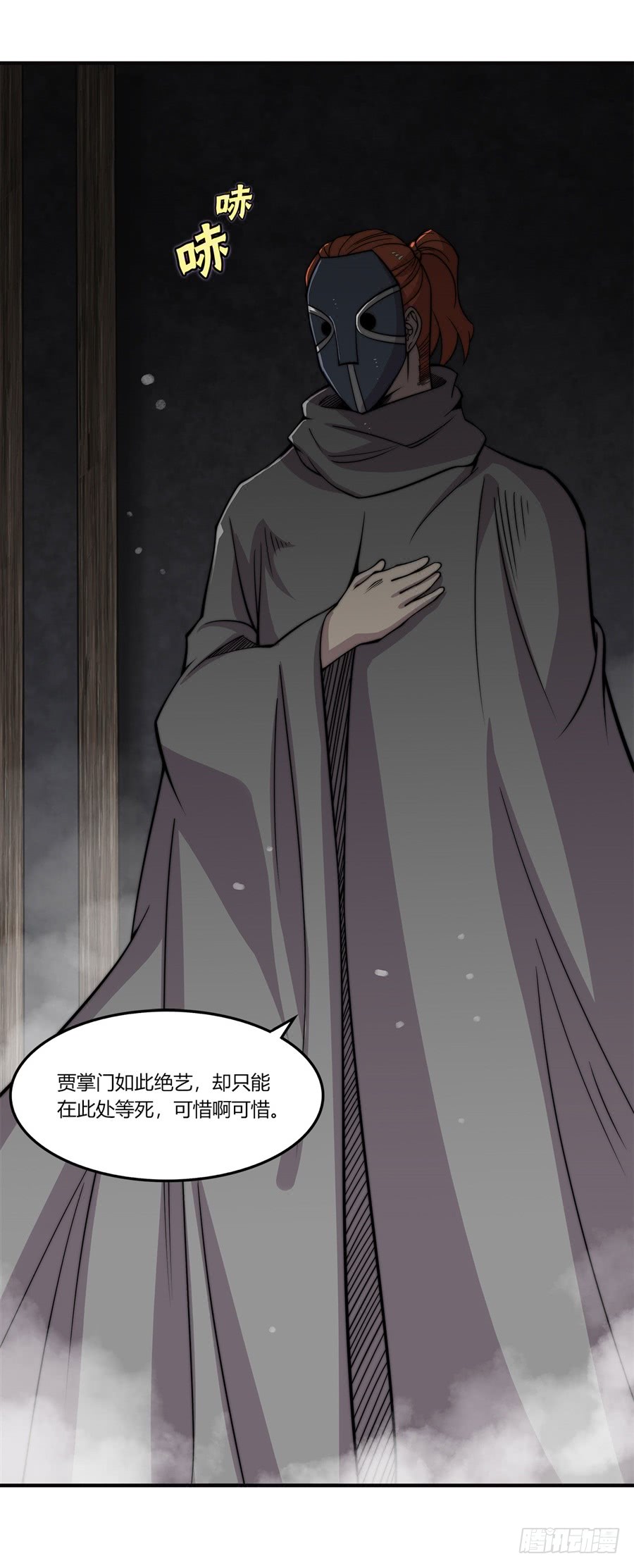 武林之王的退隐生活13漫画,第73回1图