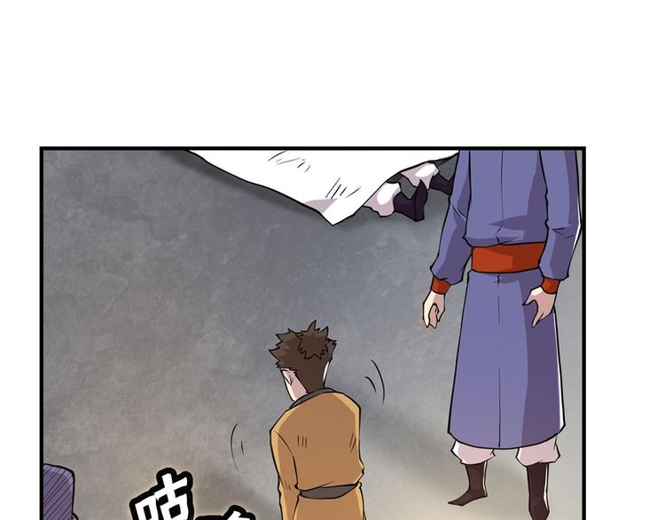 武林之王的退隐生活动漫免费观看漫画,第18回1图