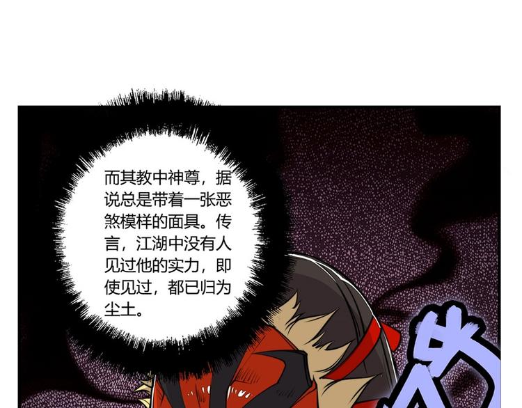 武林之王的退隐生活漫画,第25回1图