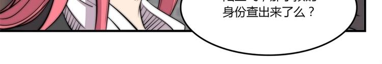 武林之王的退隐生活漫画,第101话1图
