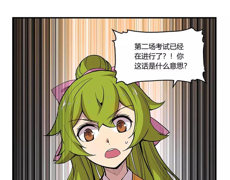 武林之王的退隐生活小说女主漫画,第7回2图