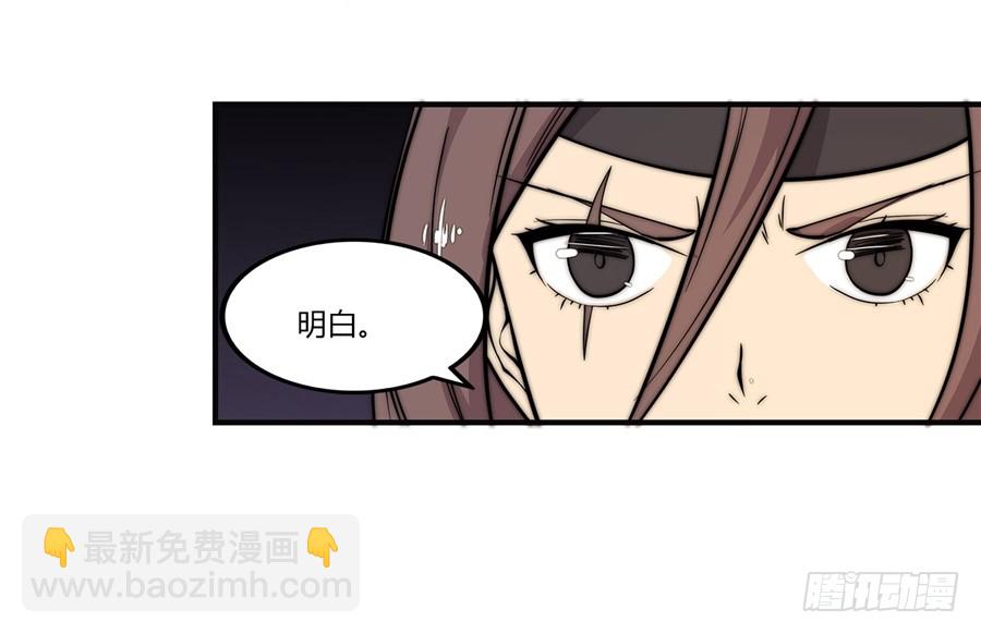 武林之王的退隐生活漫画,第57回1图