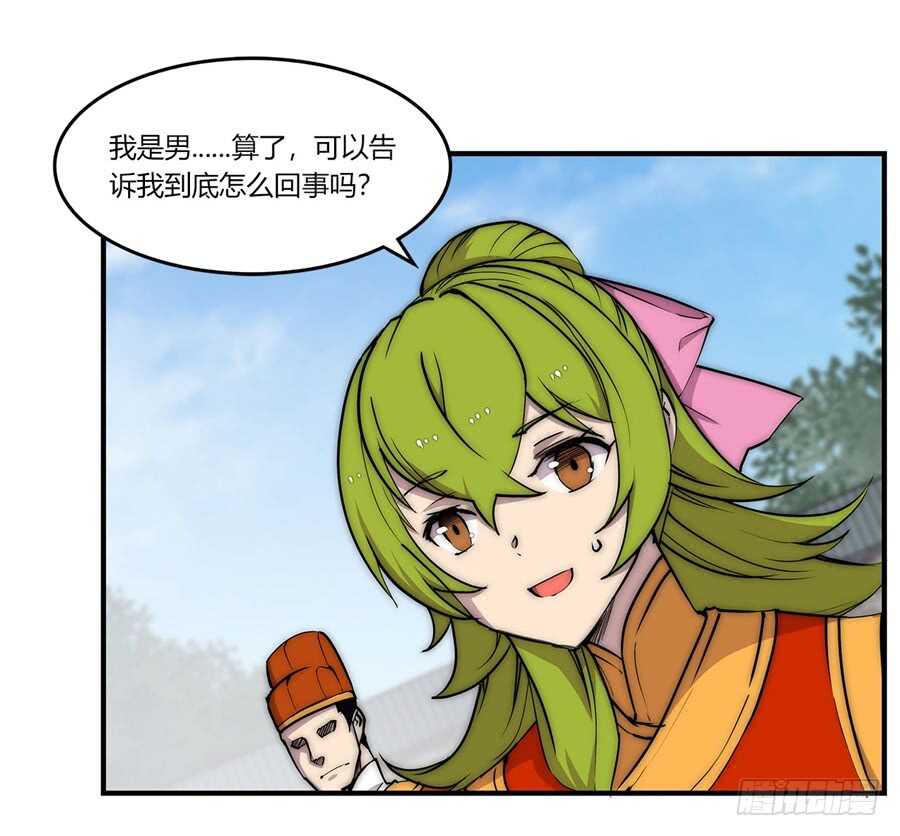 武林之王的退隐生活漫画,第90话2图