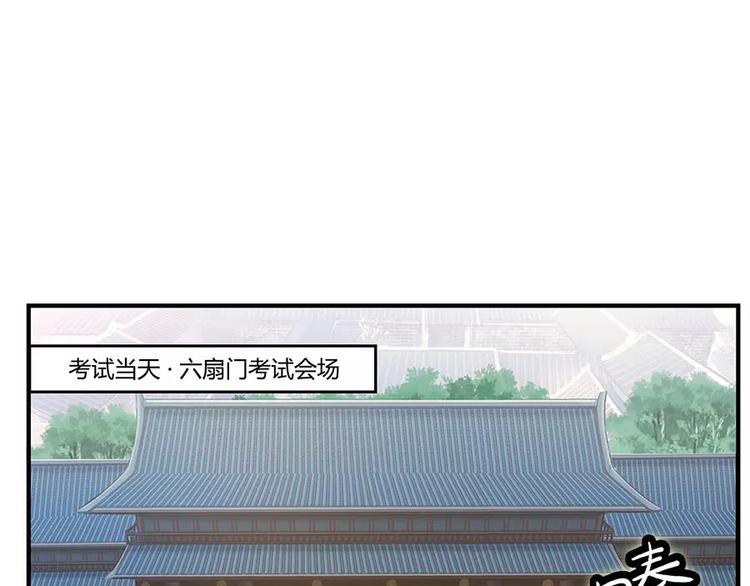 武林之王的退隐生活21集漫画,第4回2图