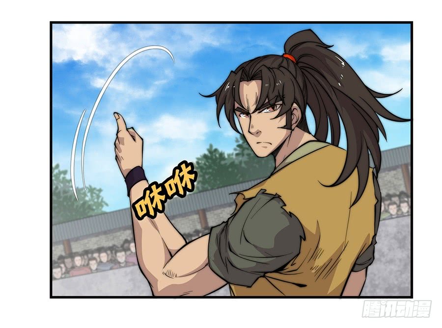 武林之王的退隐生活漫画,第55回1图