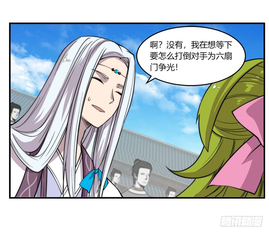 武林之王的退隐生活漫画,第59回2图
