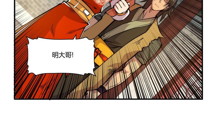 武林之王的退隐生活动漫全集免费观看漫画,第24回1图