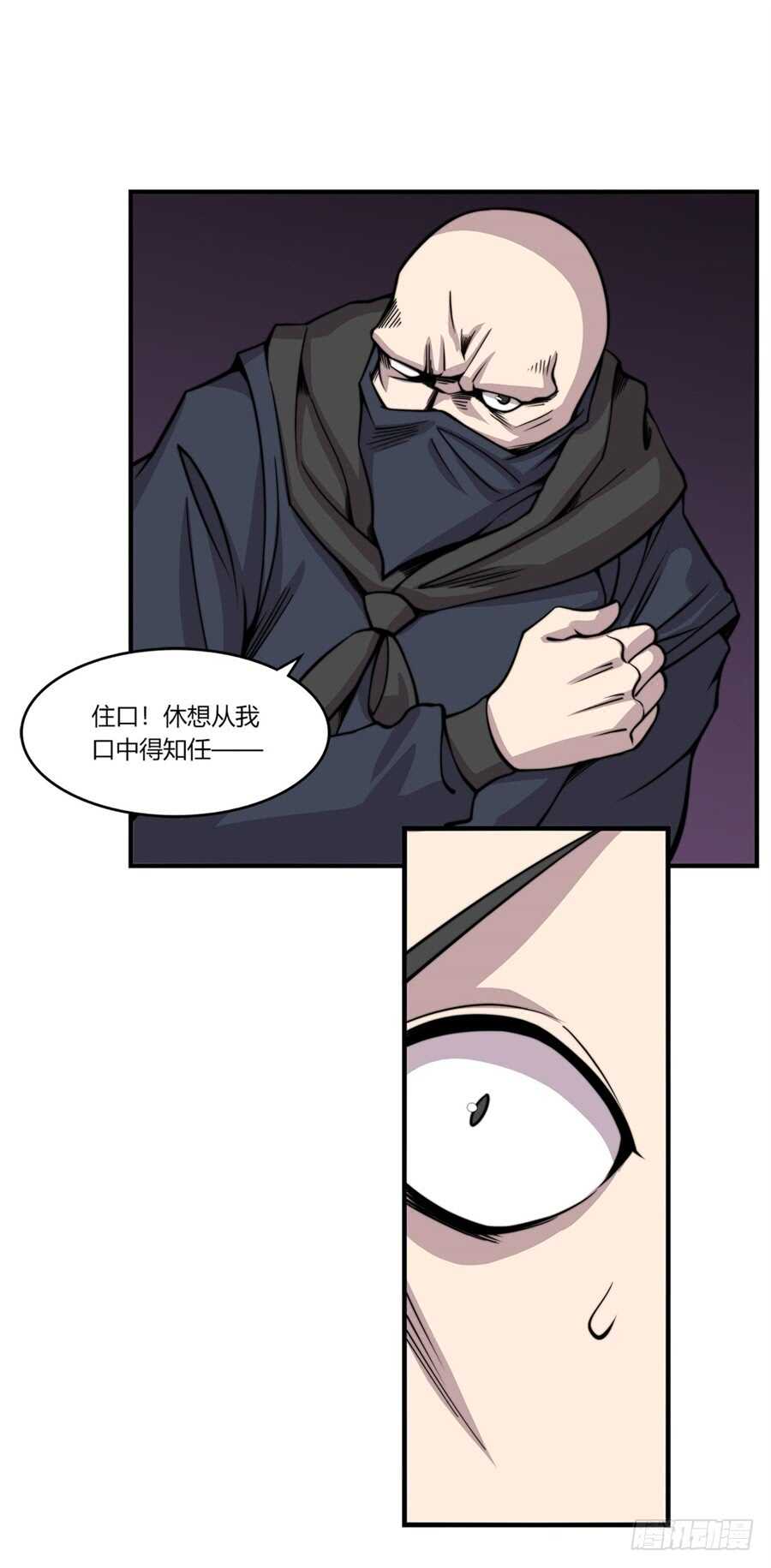 武林之王的退隐生活第11集漫画,第93话2图