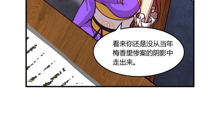 武林之王的退隐生活动漫漫画,第14回2图