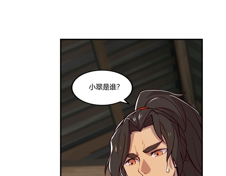 武林之王的退隐生活漫画,第15回1图