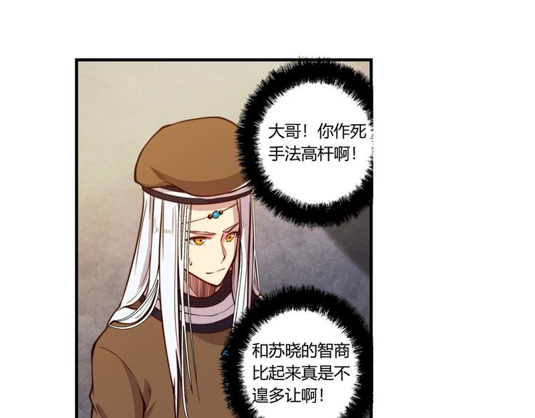 武林之王的退隐生活动漫漫画,第14回2图