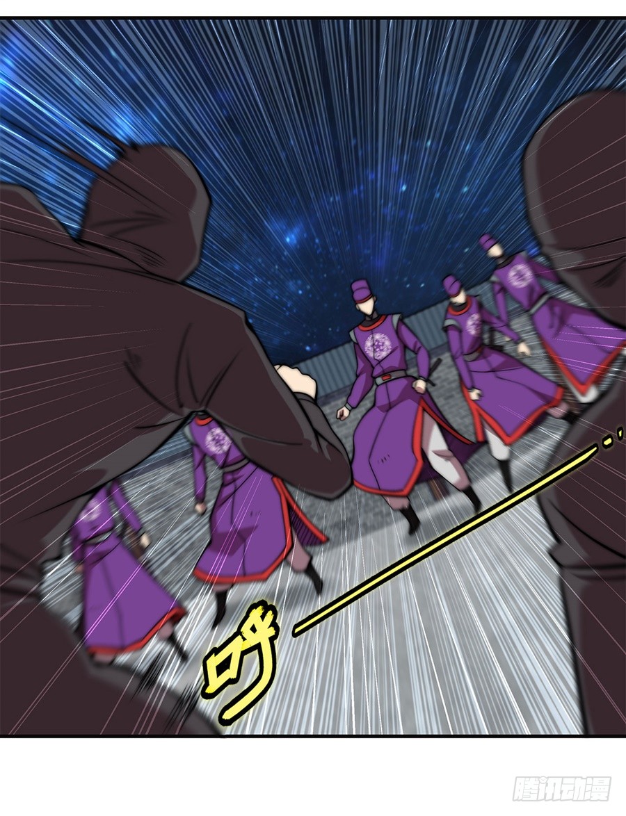 武林之王的退隐生活漫画,第57回1图