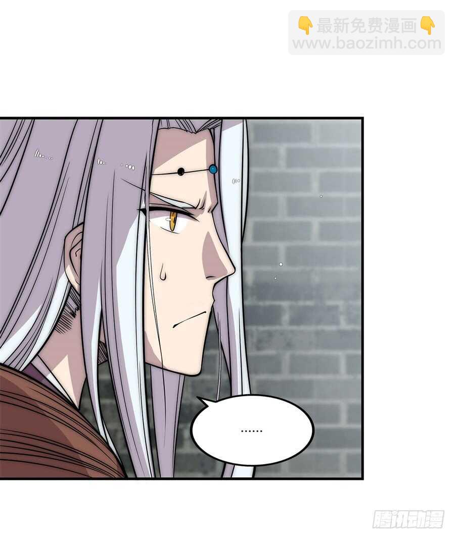 武林之王的退隐生活漫画,第87话2图