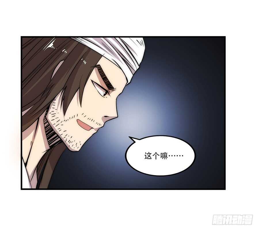 武林之王的退隐生活漫画,第41话1图