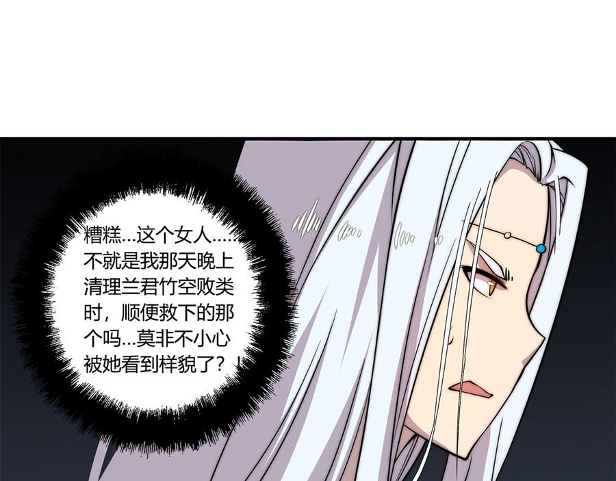 武林之王的退隐生活txt下载漫画,第31话2图