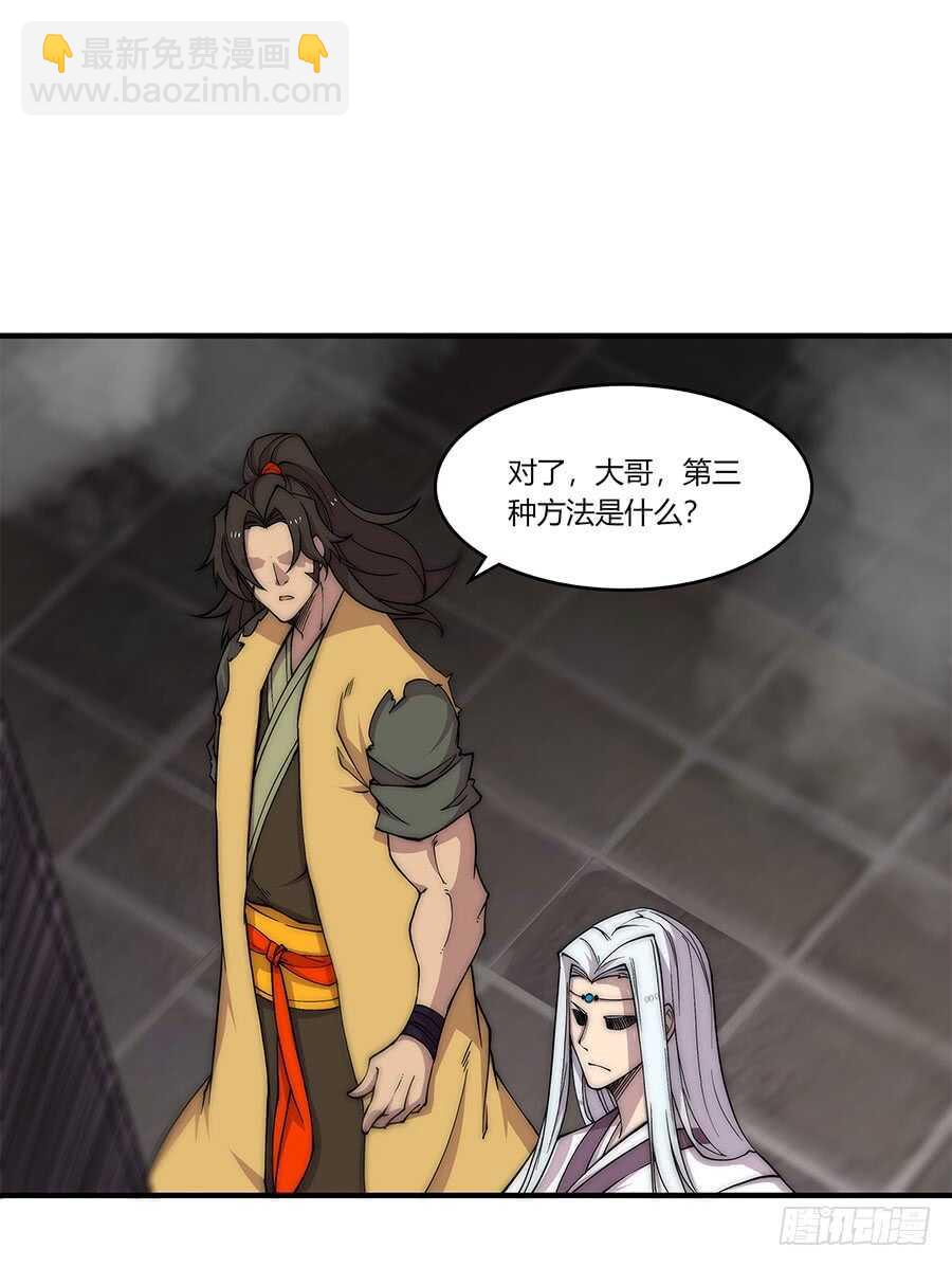 武林之王的退隐生活漫画,第83话 我很强？2图