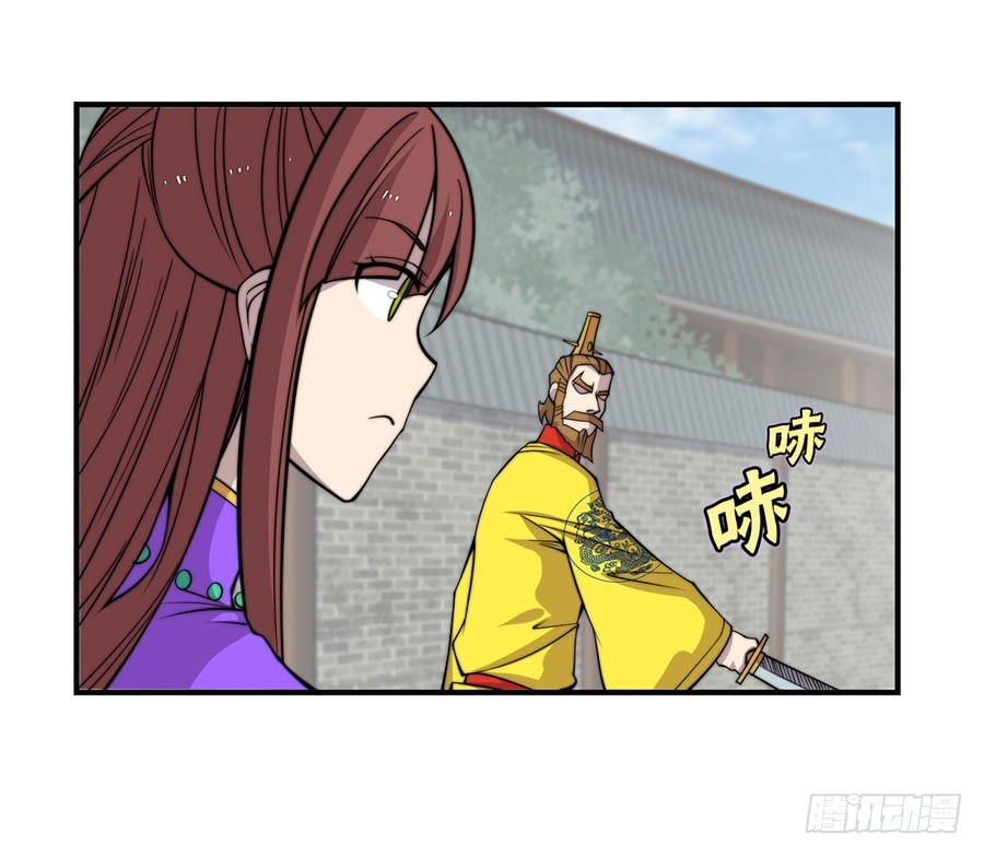 武林之王的退隐生活动漫免费观看漫画,第71回1图