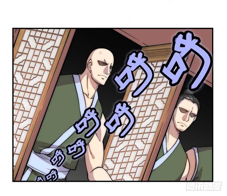 武林之王的退隐生活漫画,第41话1图
