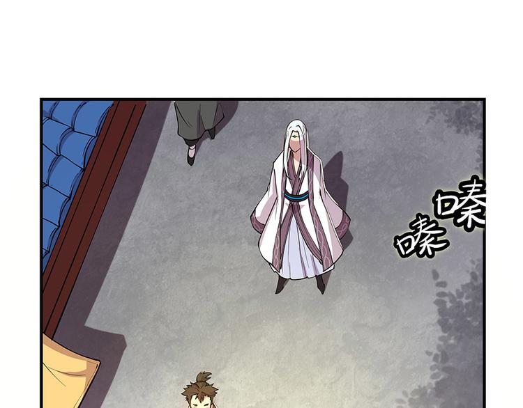 武林之王的退隐生活漫画,第19回1图
