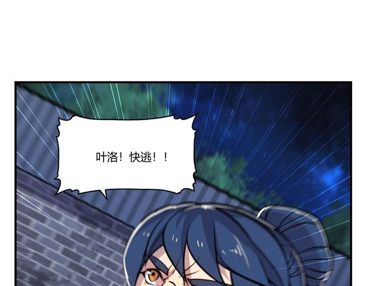 武林之王的退隐生活漫画,第25回1图