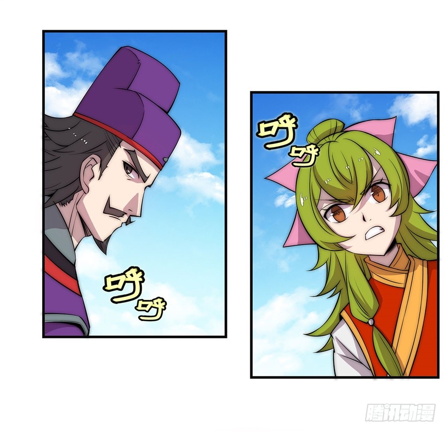 武林之王的退隐生活漫画,第54回2图
