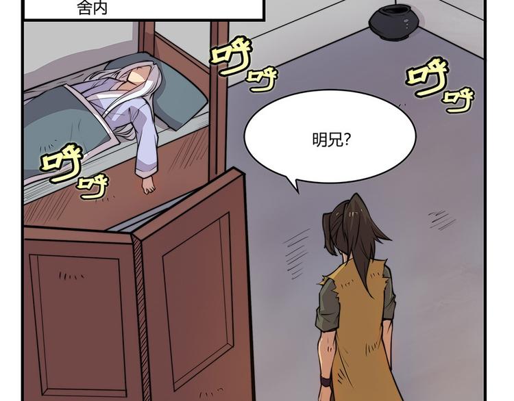 武林之王的退隐生活漫画,第15回1图