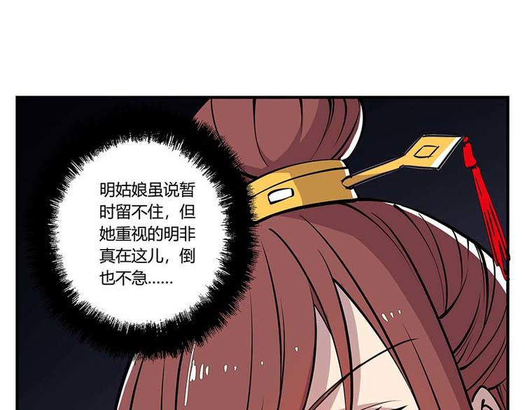 武林之王的退隐生活第11集漫画,第11回1图