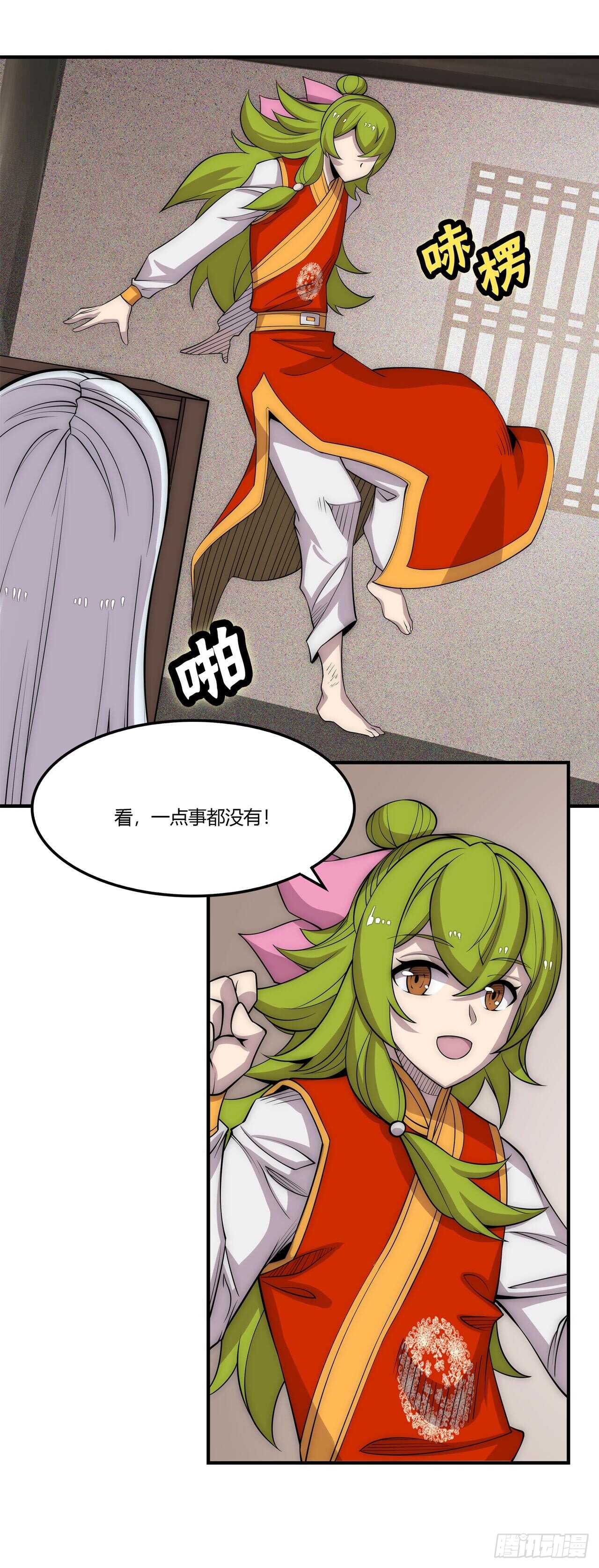 武林之王的退隐生活漫画,第109话1图