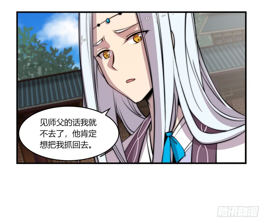 武林之王的退隐生活漫画,第56回1图