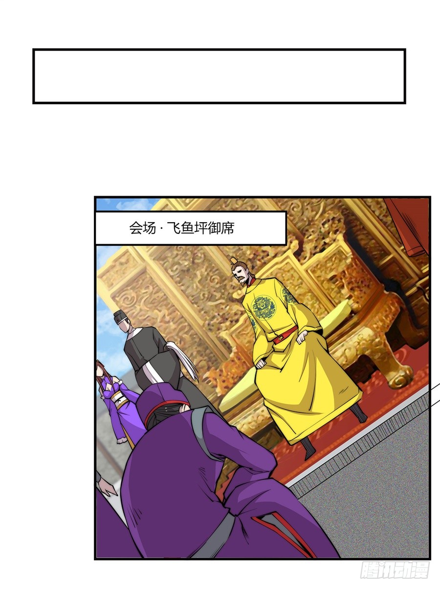 武林之王的退隐生活3漫画,第59回1图