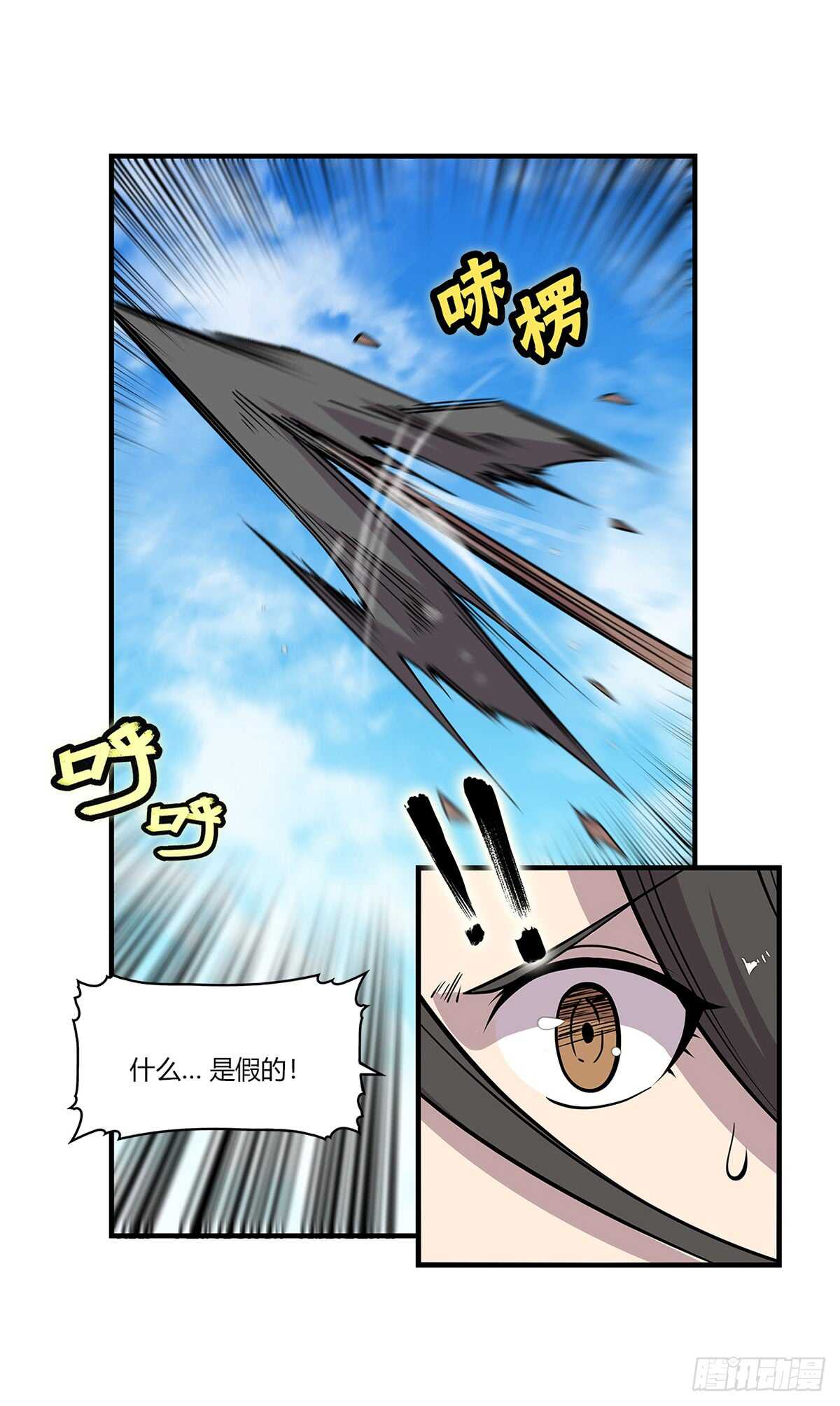 武林之王的退隐生活第11集漫画,第107话1图