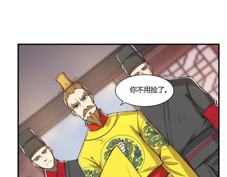 武林之王的退隐生活漫画,第23回1图