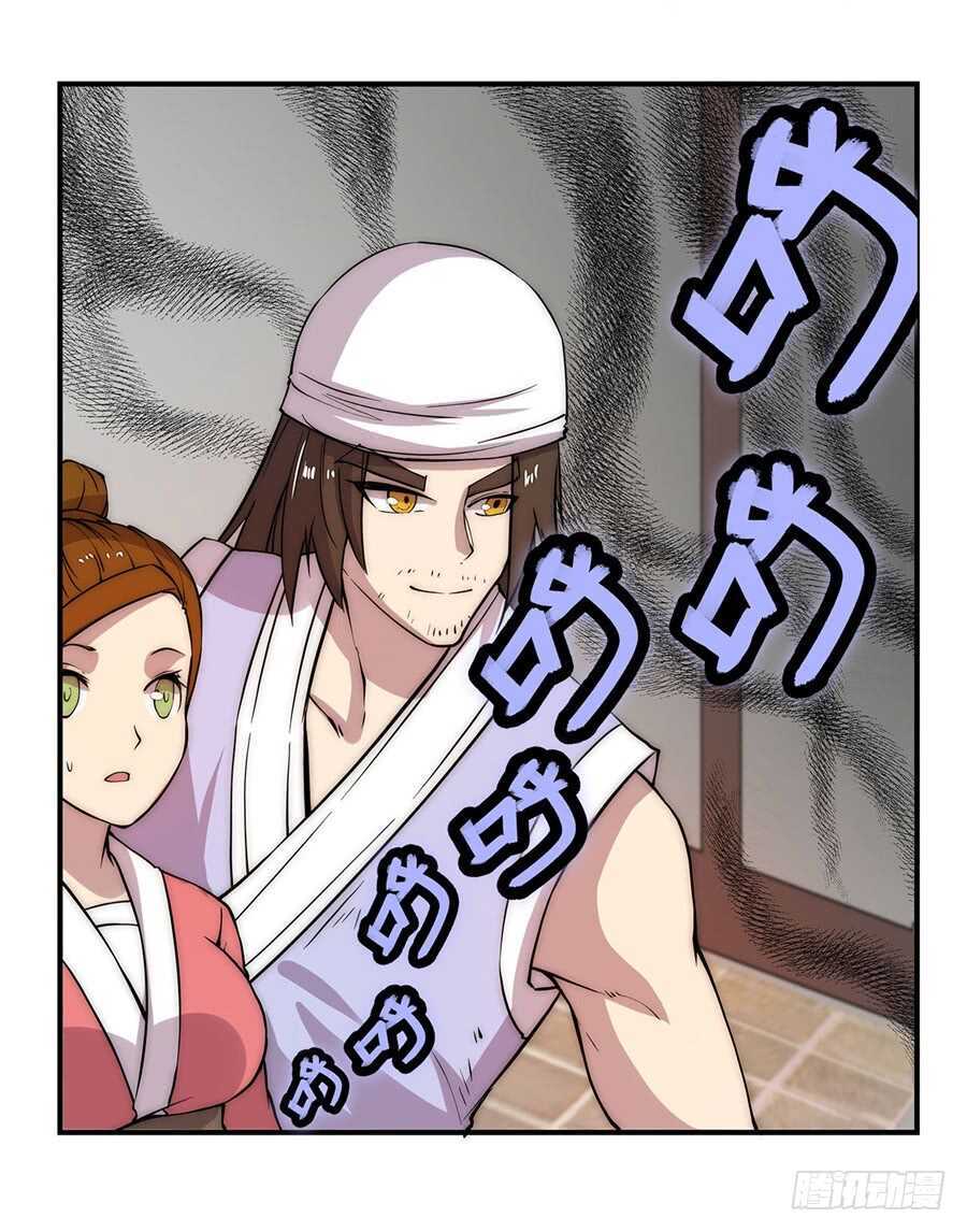 武林之王的退隐生活漫画,第42话2图