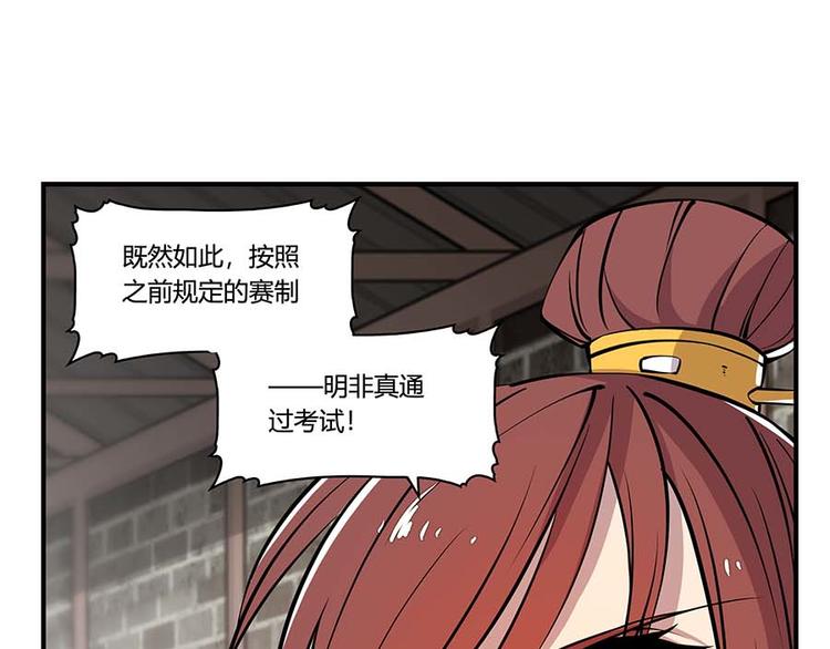 武林之王的退隐生活第11集漫画,第11回2图