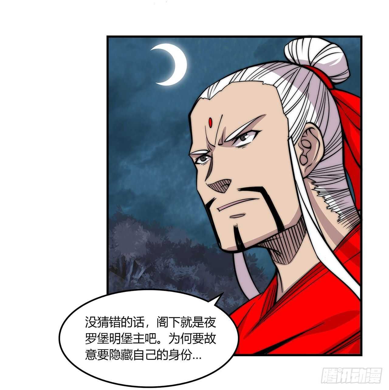 武林之王的退隐生活官网漫画,第112话1图