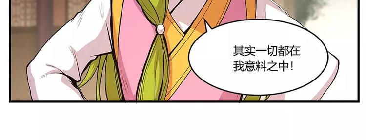 武林之王的退隐生活漫画,第7回1图