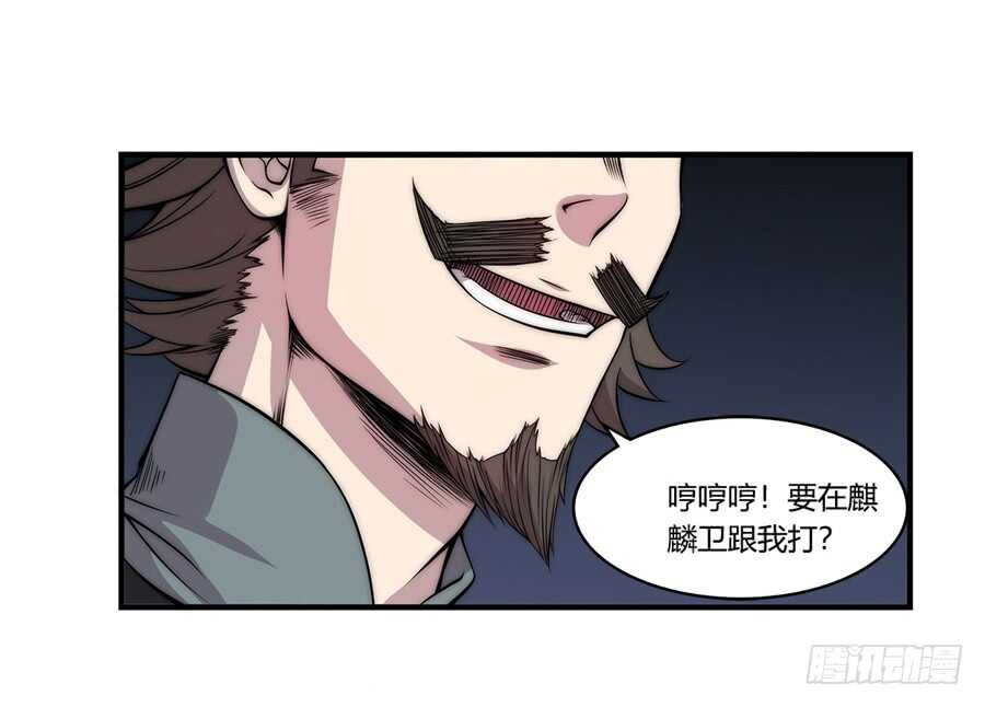 武林之王的退隐生活官网漫画,第46话1图