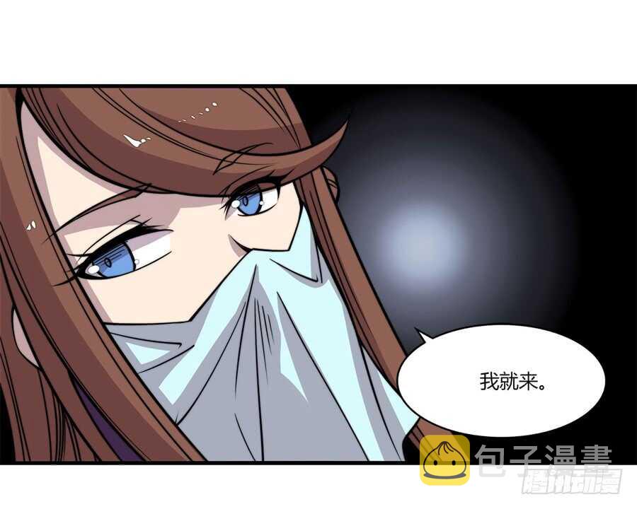 武林之王的退隐生活吧漫画,第75回1图